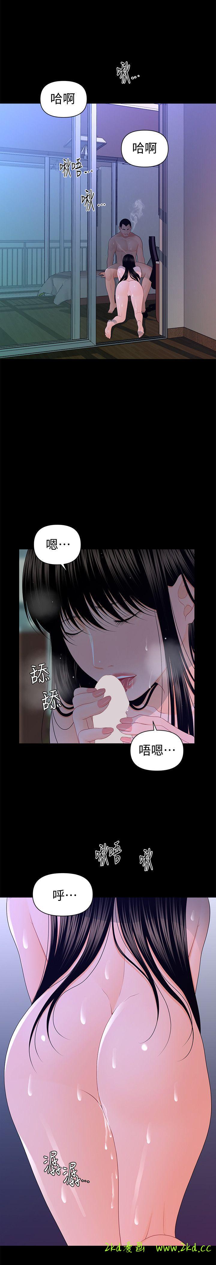 《秘书的潜规则》漫画 第16话 - 请不要这样…