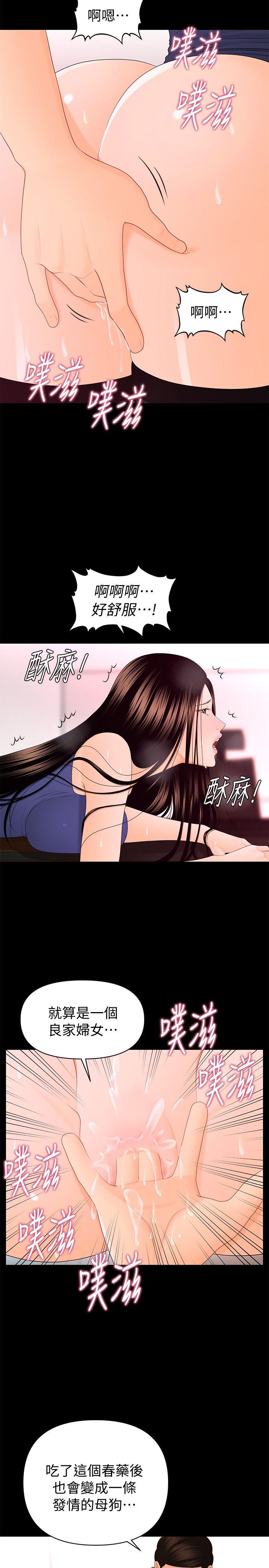 《秘书的潜规则》漫画 第16话 - 请不要这样…