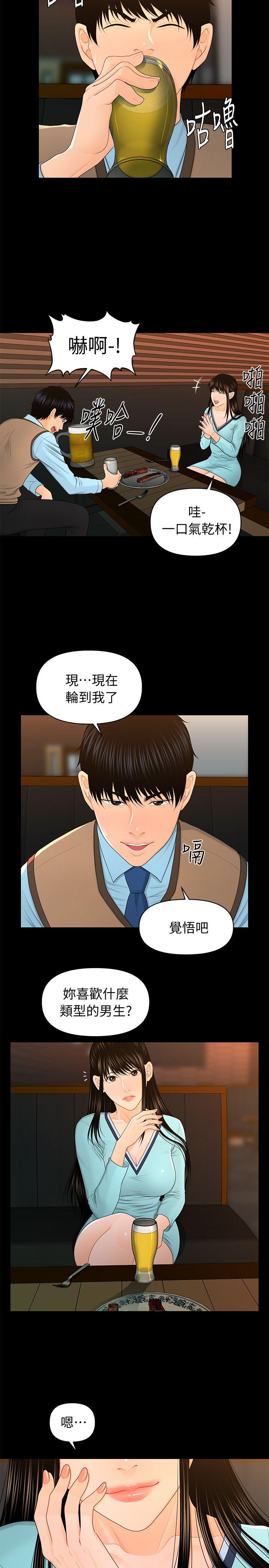 《秘书的潜规则》漫画 第18话 - 被理事下药后…