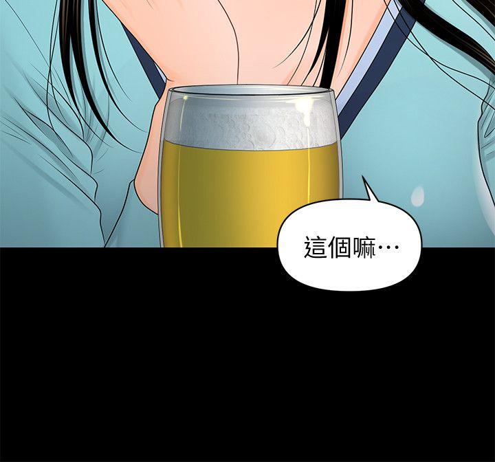 《秘书的潜规则》漫画 第18话 - 被理事下药后…