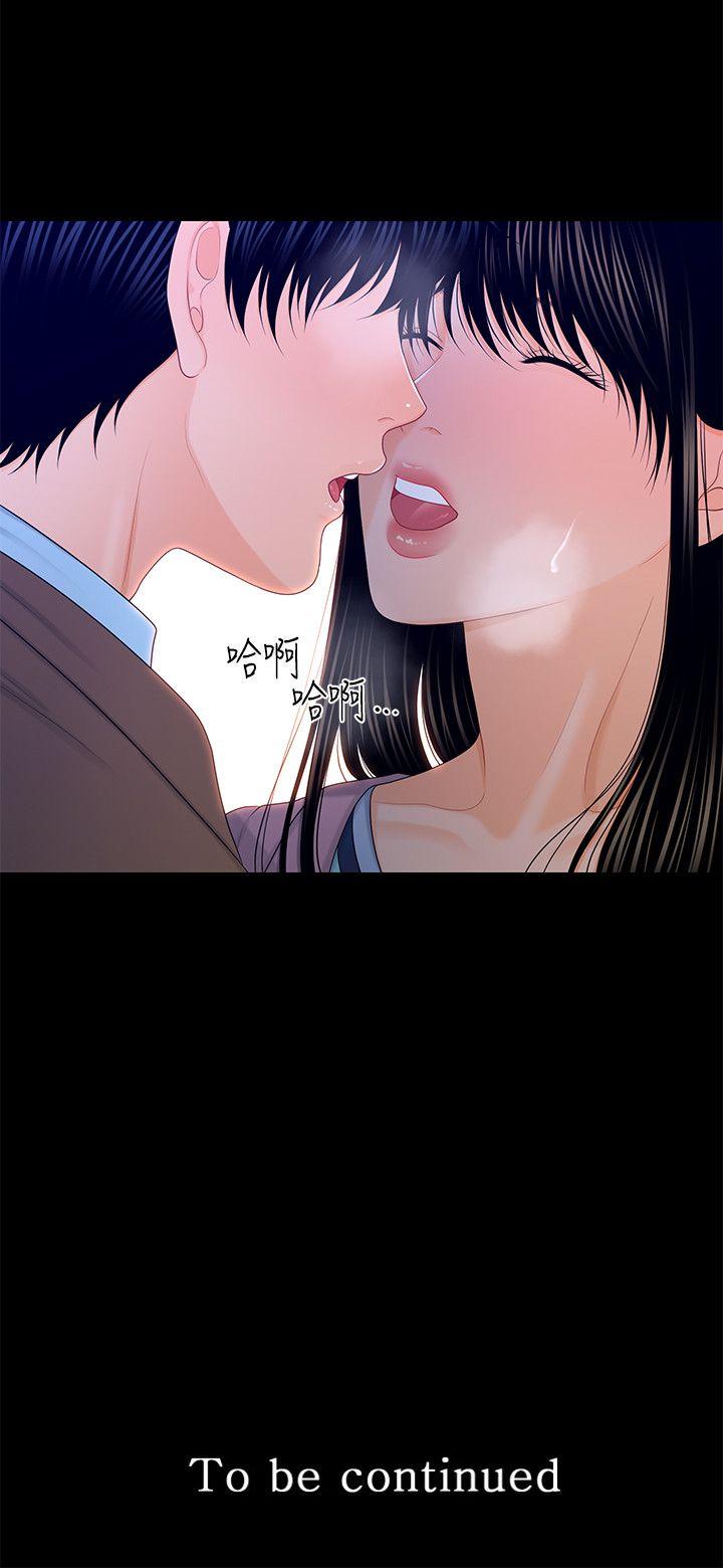 《秘书的潜规则》漫画 第18话 - 被理事下药后…