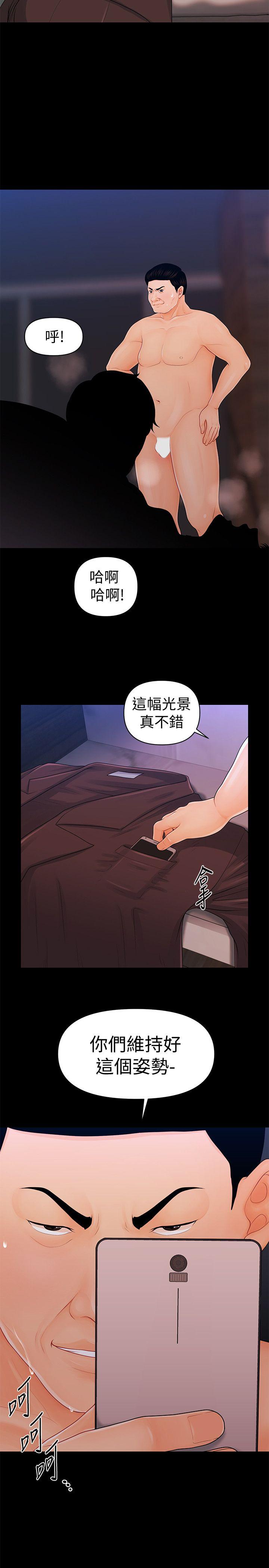 《秘书的潜规则》漫画 第25话-为莉娜裸体疯狂的男人