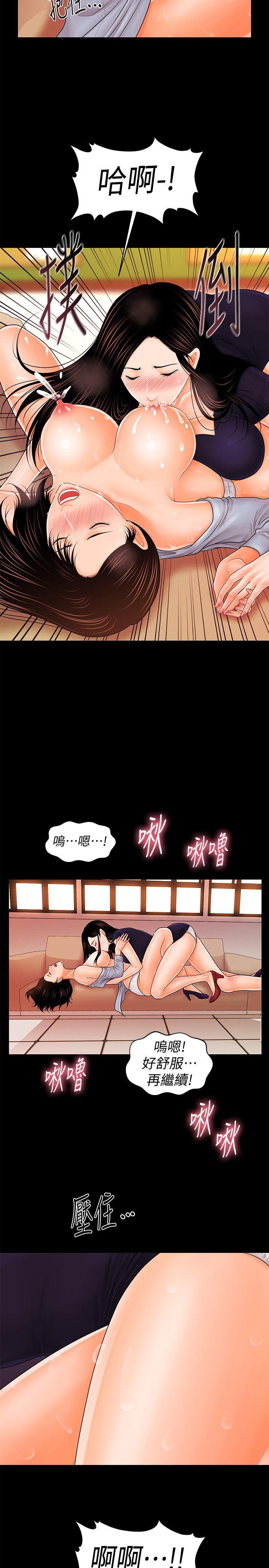 《秘书的潜规则》漫画 第33话-两个女人二选一