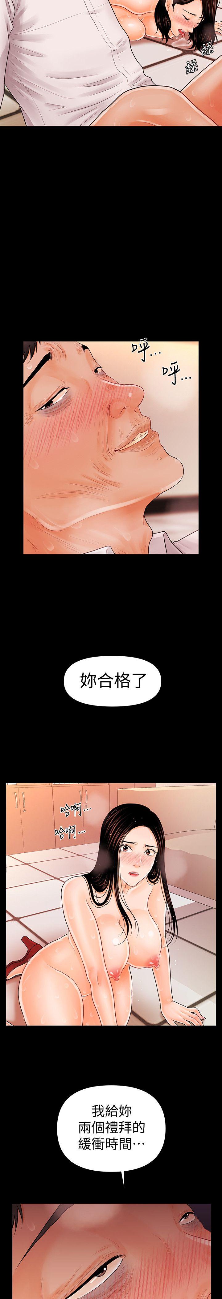 《秘书的潜规则》漫画 第33话-两个女人二选一