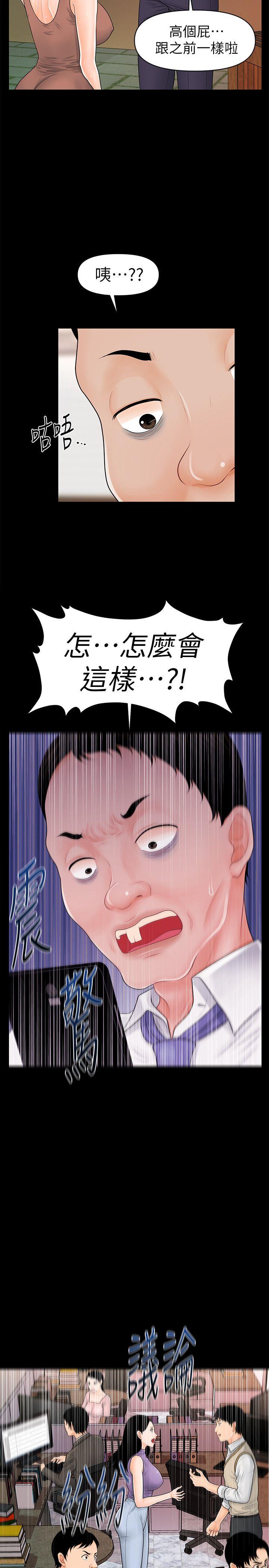 《秘书的潜规则》漫画 第36话-胜哲所选择的女人是…?