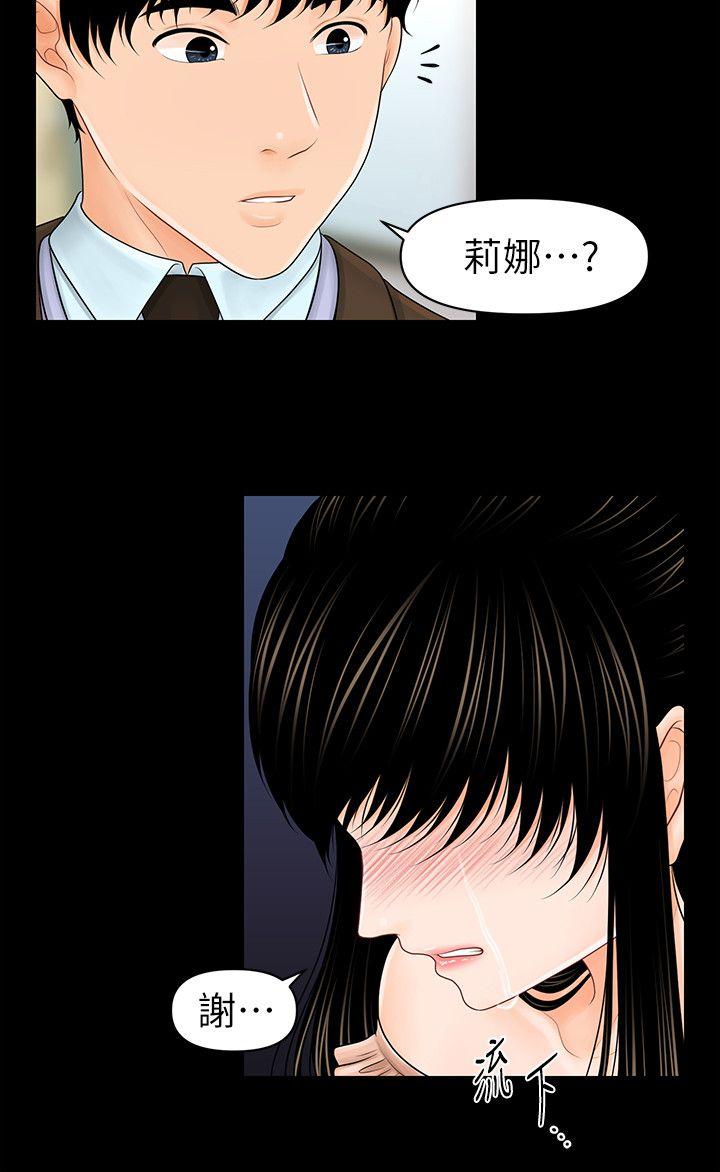 《秘书的潜规则》漫画 第36话-胜哲所选择的女人是…?