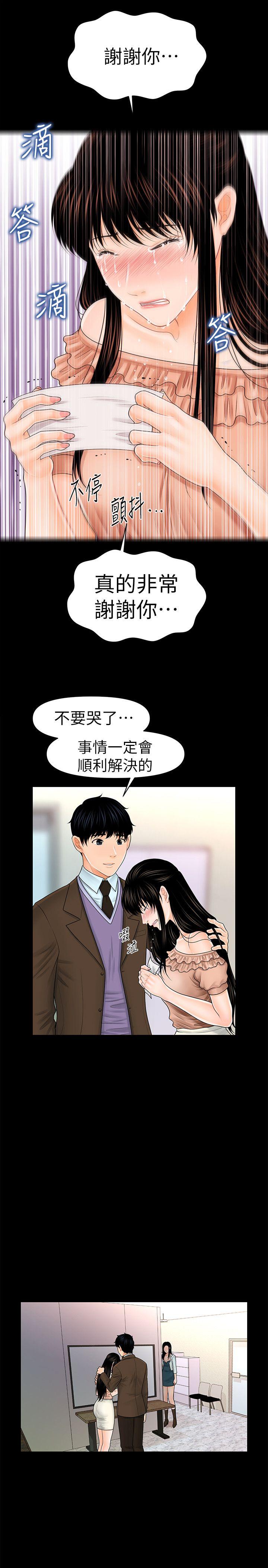 《秘书的潜规则》漫画 第36话-胜哲所选择的女人是…?