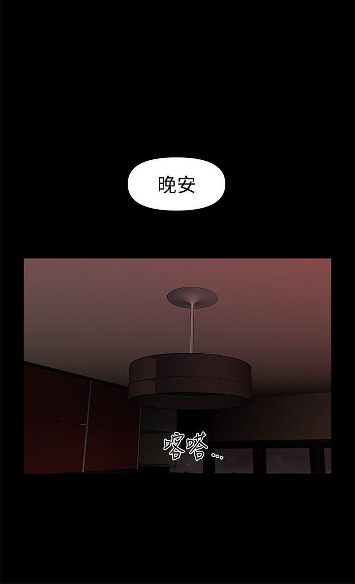 《秘书的潜规则》漫画 第38话-让莉娜停止落泪