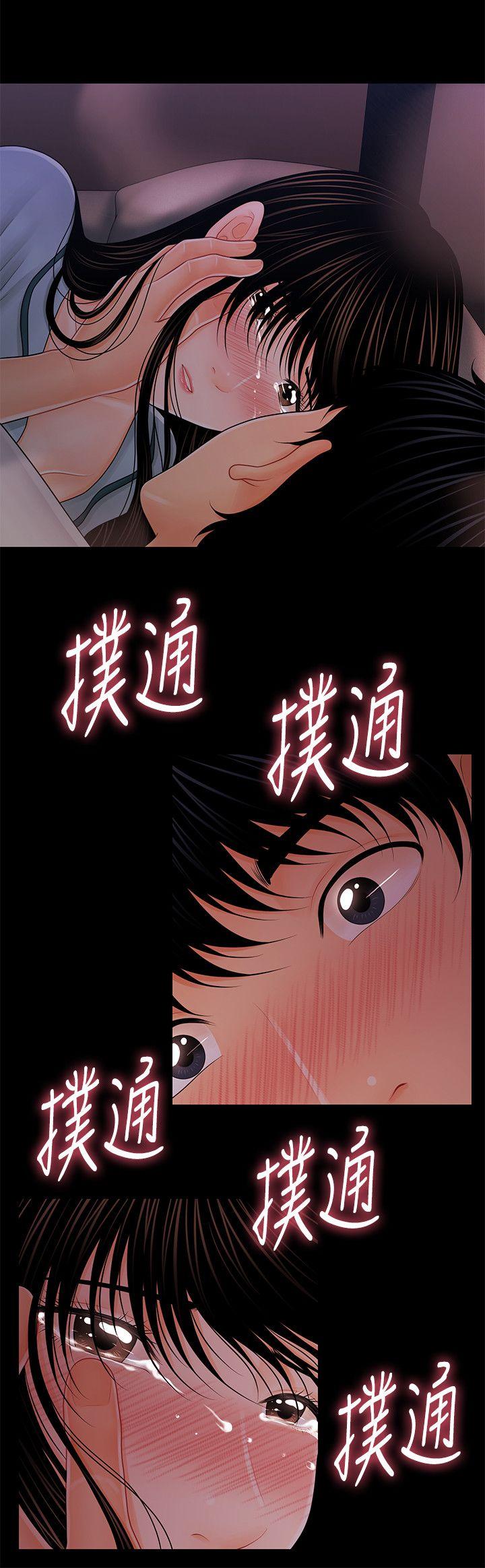 《秘书的潜规则》漫画 第38话-让莉娜停止落泪