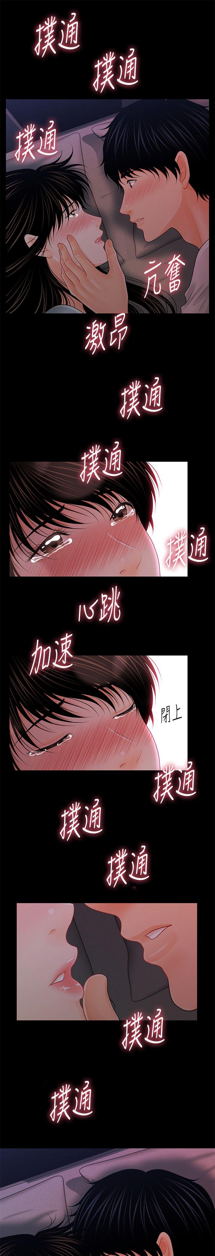 《秘书的潜规则》漫画 第38话-让莉娜停止落泪