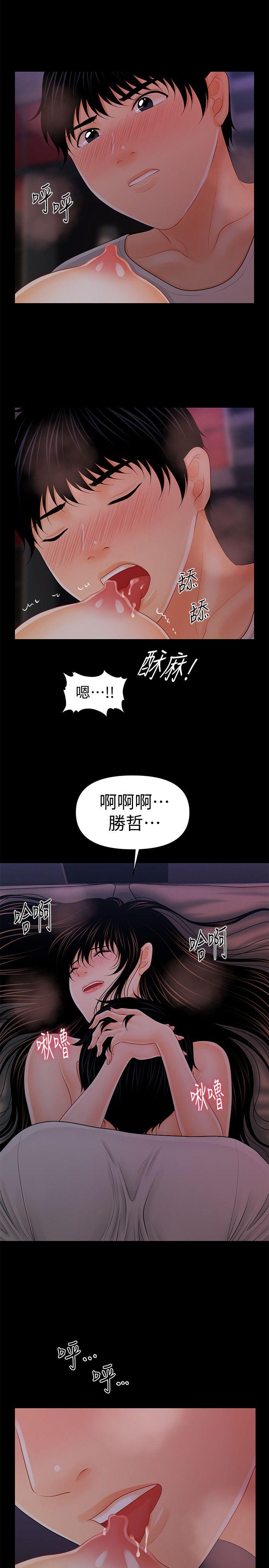 《秘书的潜规则》漫画 第38话-让莉娜停止落泪