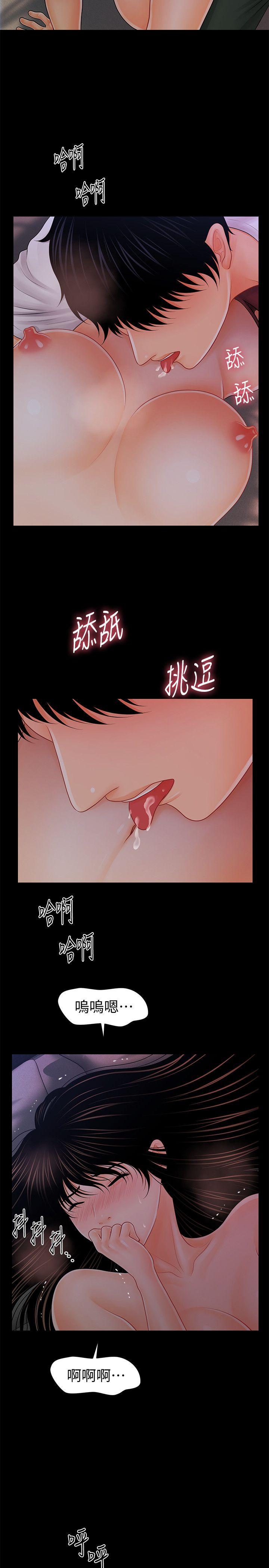 《秘书的潜规则》漫画 第38话-让莉娜停止落泪