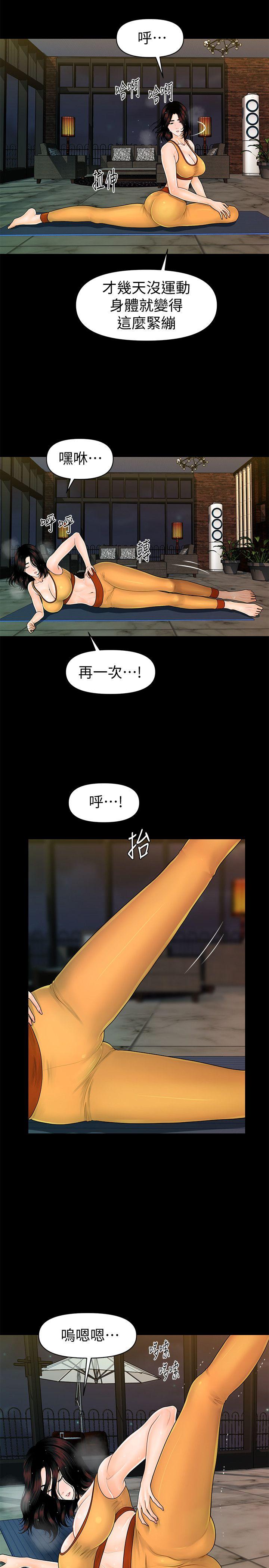 《秘书的潜规则》漫画 第42话-先做一次再去洗澡吧