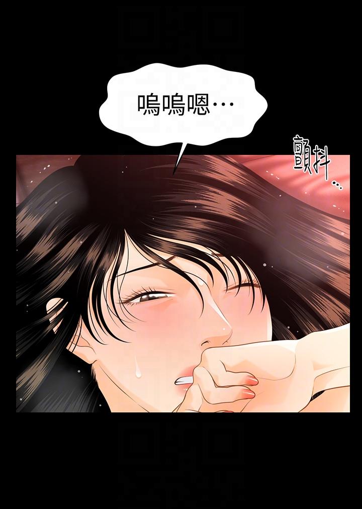 《秘书的潜规则》漫画 第47话-胜哲带来的快乐