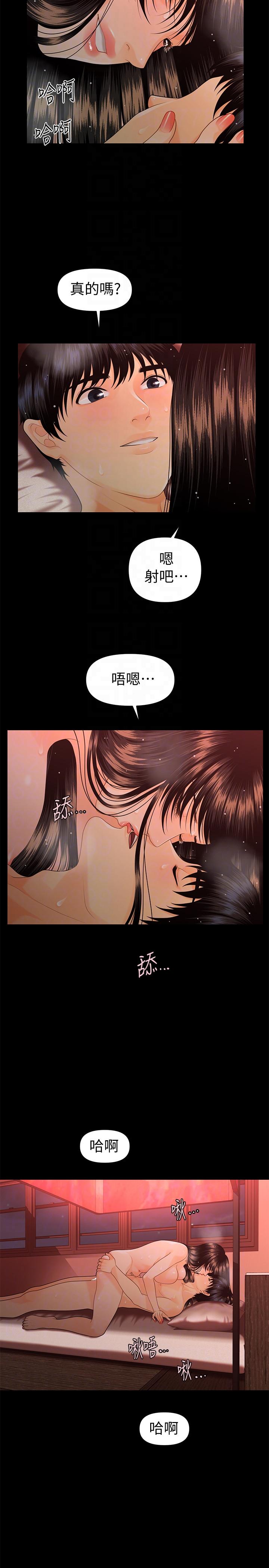 《秘书的潜规则》漫画 第47话-胜哲带来的快乐