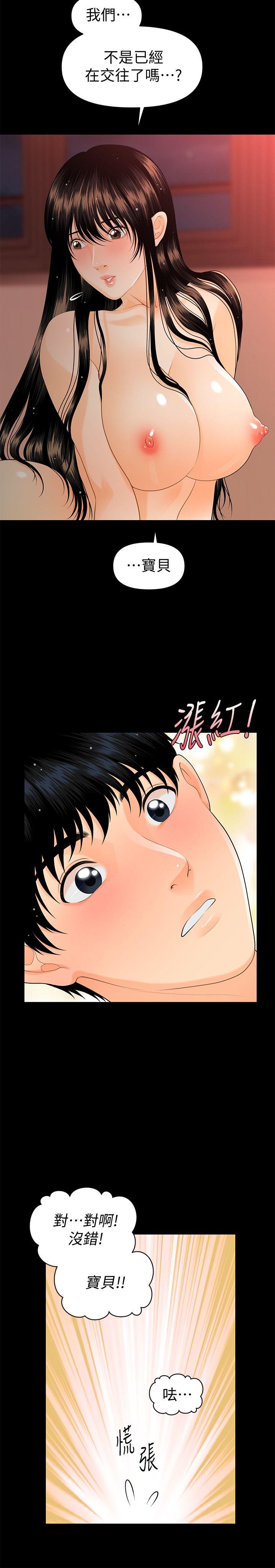 《秘书的潜规则》漫画 第47话-胜哲带来的快乐