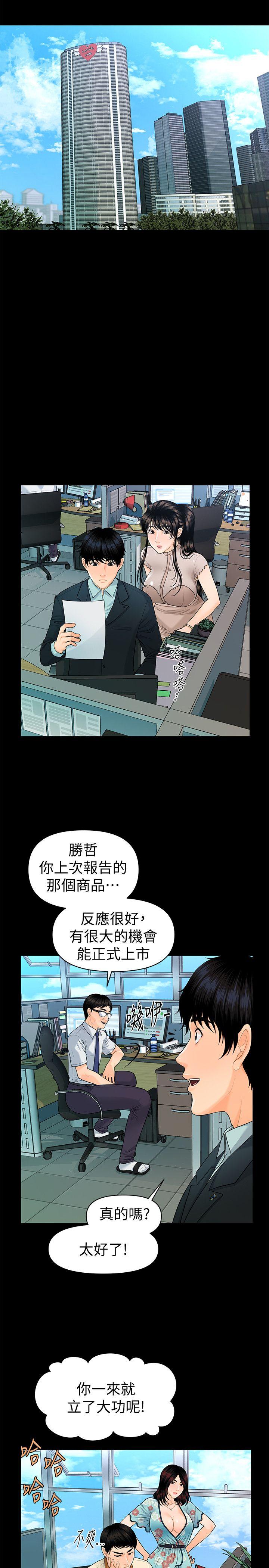 《秘书的潜规则》漫画 第47话-胜哲带来的快乐