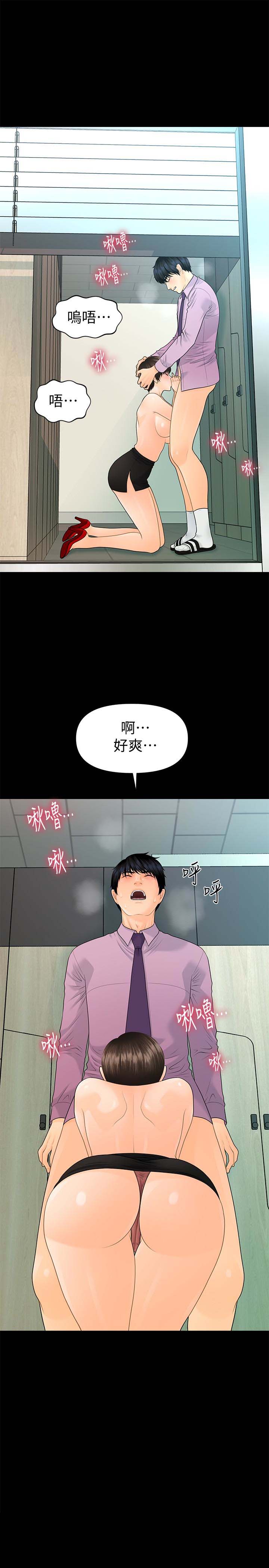 《秘书的潜规则》漫画 第66话-停不下来的举动