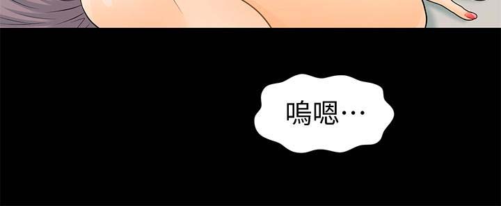 《秘书的潜规则》漫画 第66话-停不下来的举动