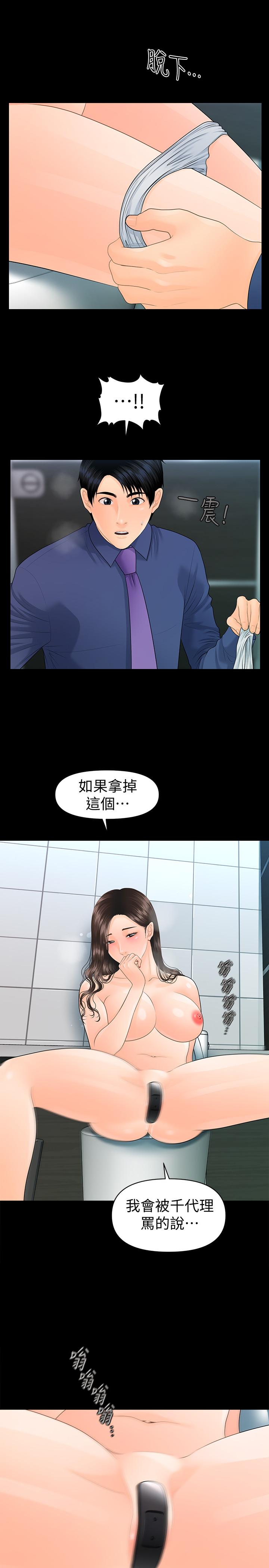 《秘书的潜规则》漫画 第70话-难以抵抗的诱惑