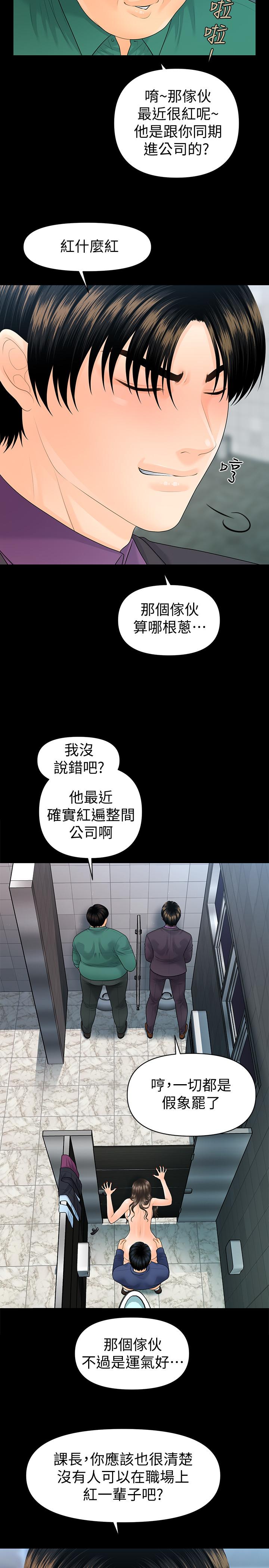 《秘书的潜规则》漫画 第70话-难以抵抗的诱惑