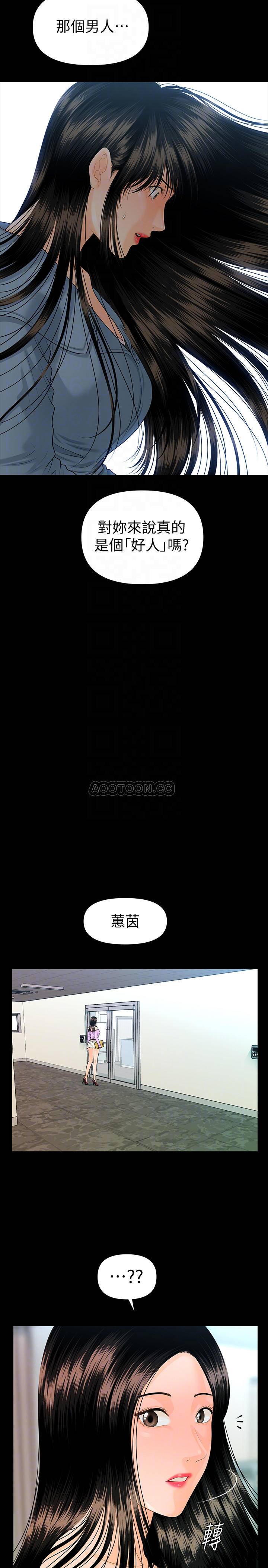 《秘书的潜规则》漫画 第79话 - 诱惑.受打击的莉娜