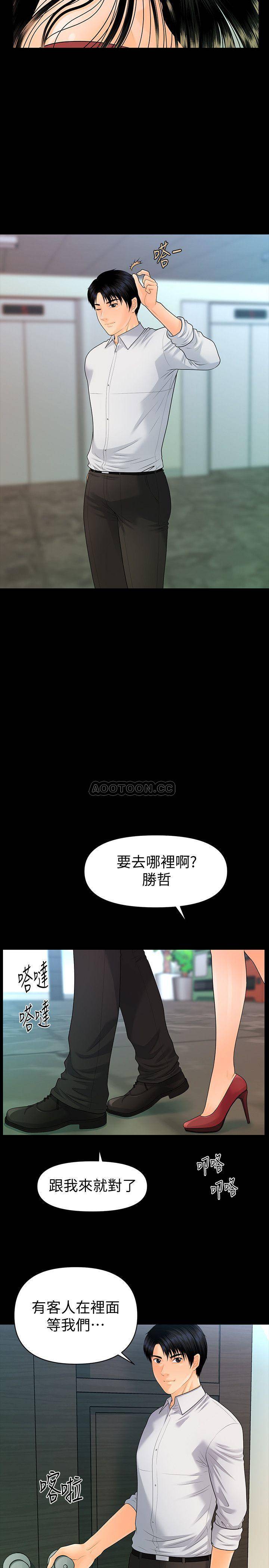 《秘书的潜规则》漫画 第79话 - 诱惑.受打击的莉娜