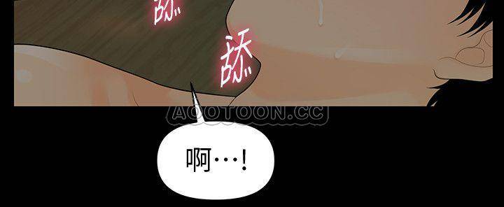 《秘书的潜规则》漫画 第79话 - 诱惑.受打击的莉娜