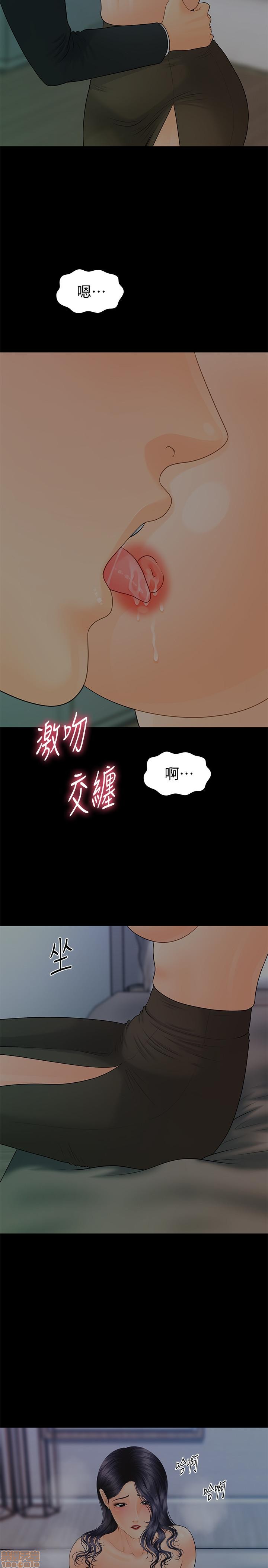 《秘书的潜规则》漫画 第91话 - 痛快地征服高傲的洪秘书