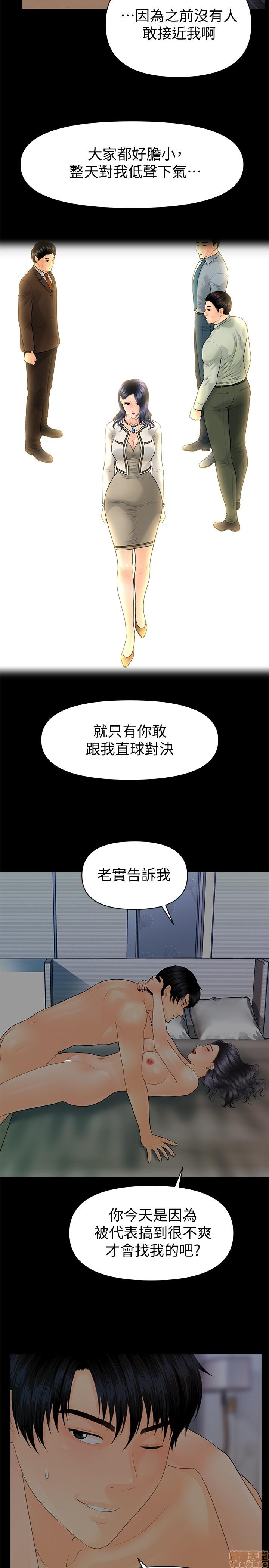 《秘书的潜规则》漫画 第91话 - 痛快地征服高傲的洪秘书