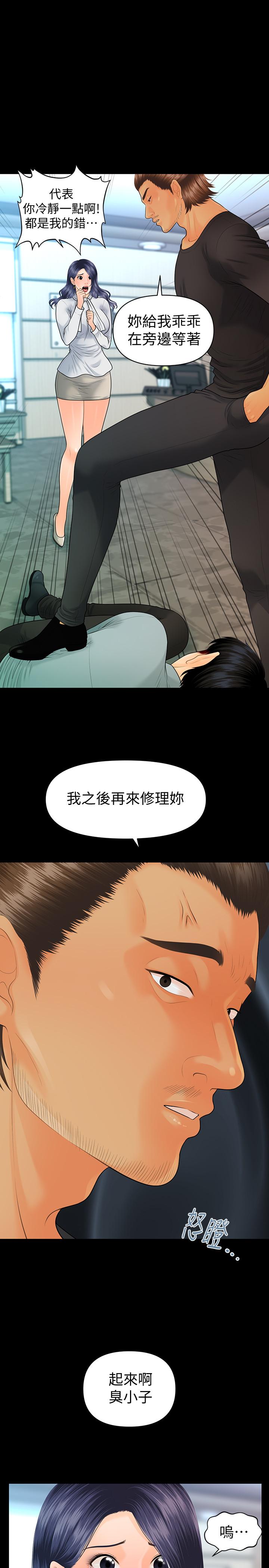 《秘书的潜规则》漫画 第94话-你被炒鱿鱼了！