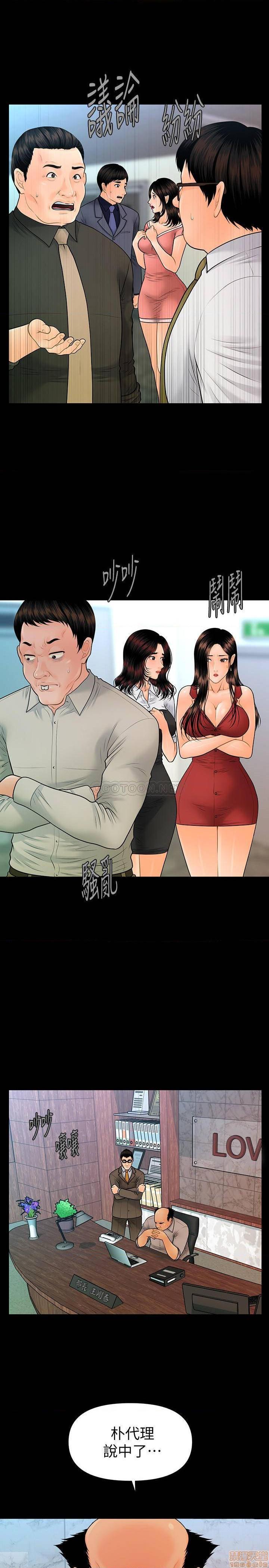 《秘书的潜规则》漫画 最终话 - 迈向成功