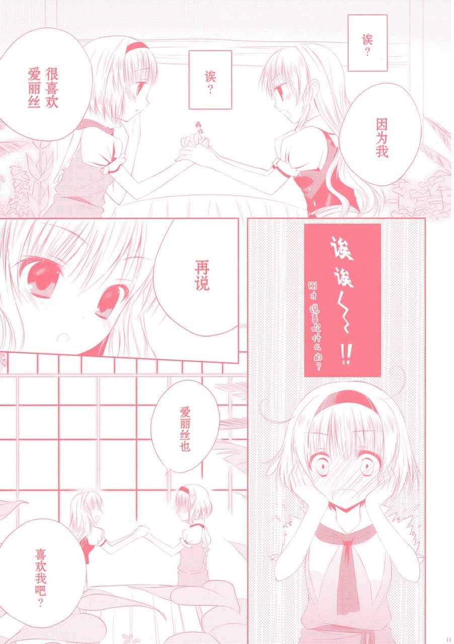 《花与蝶》漫画 短篇