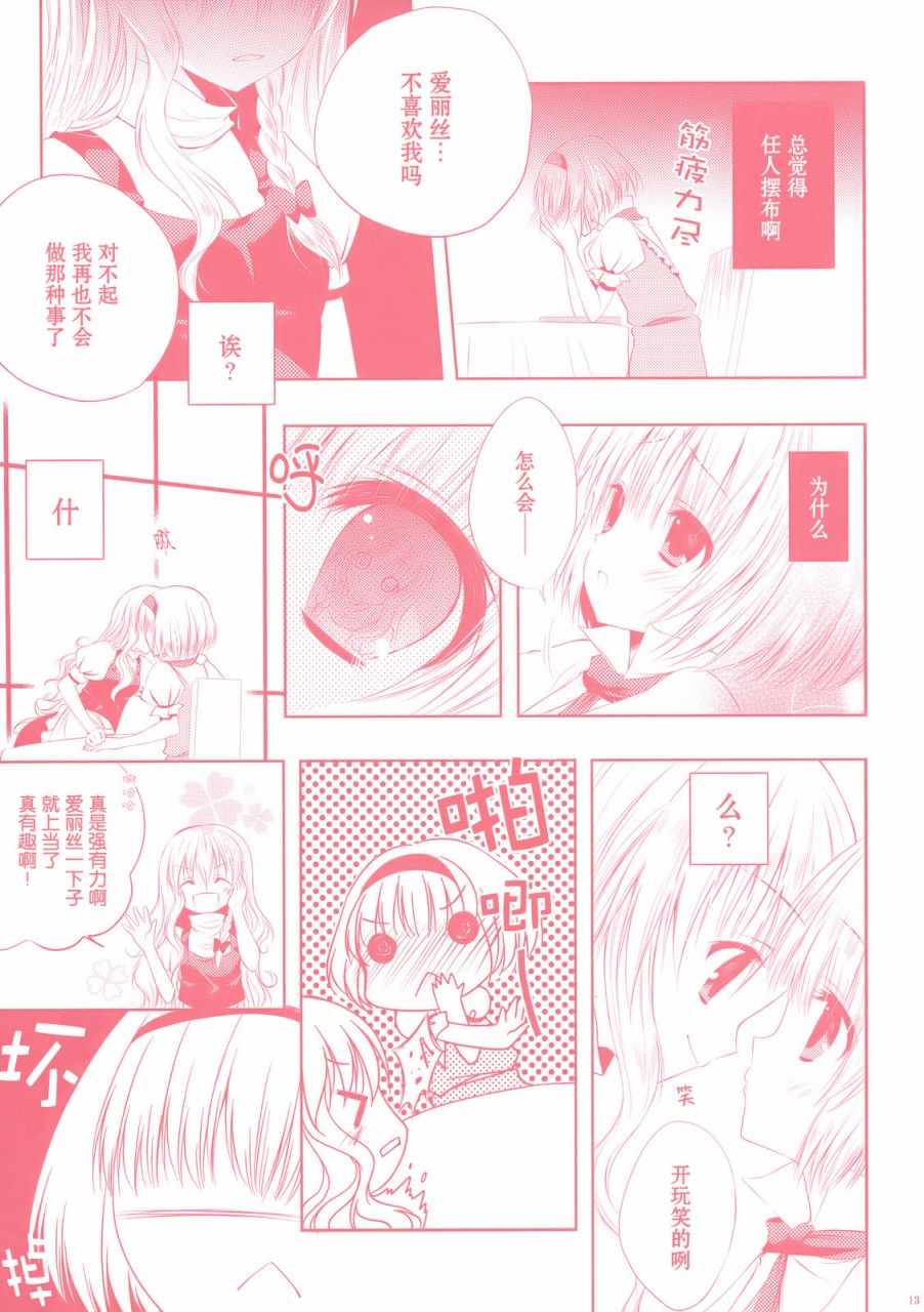 《花与蝶》漫画 短篇