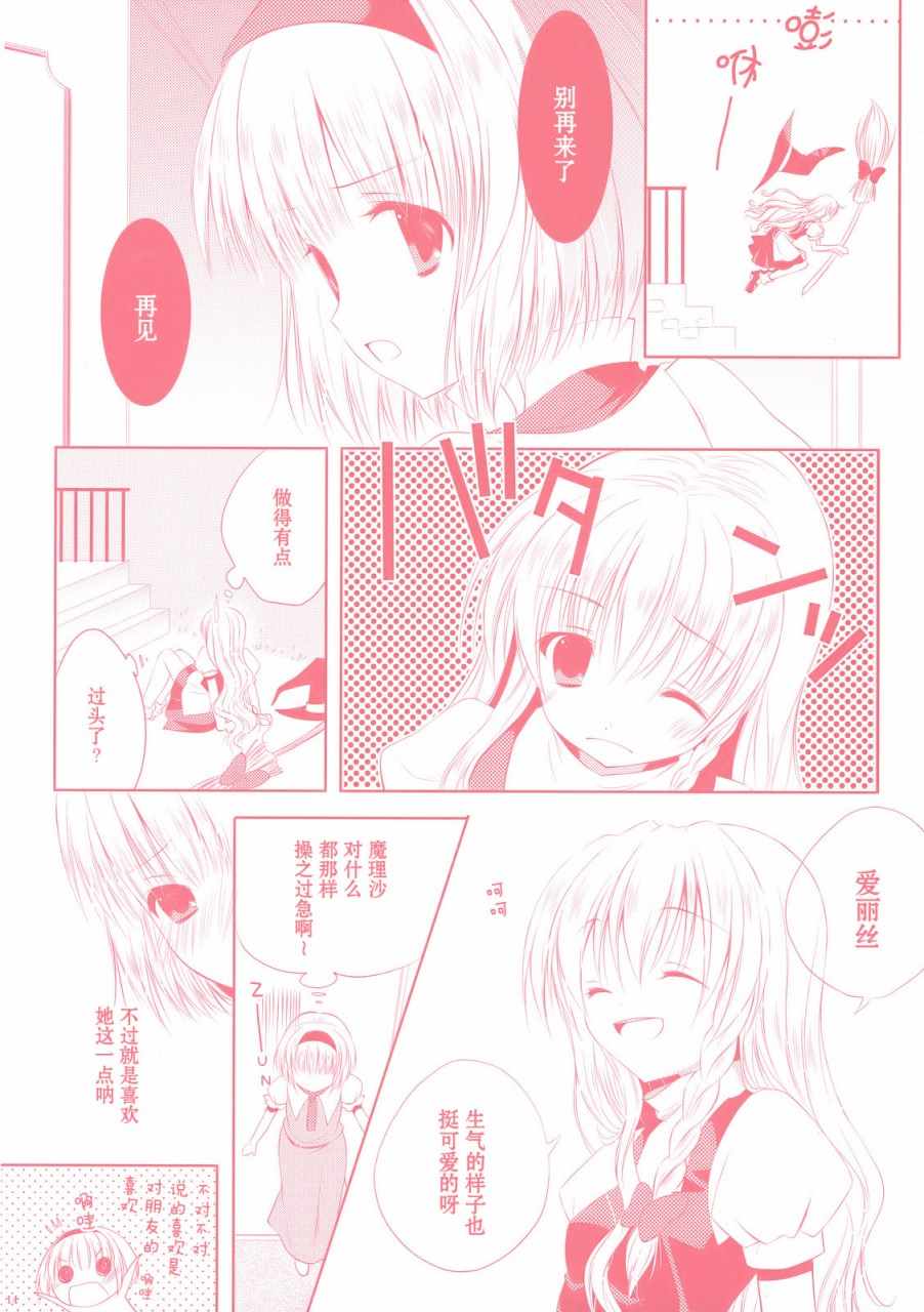 《花与蝶》漫画 短篇