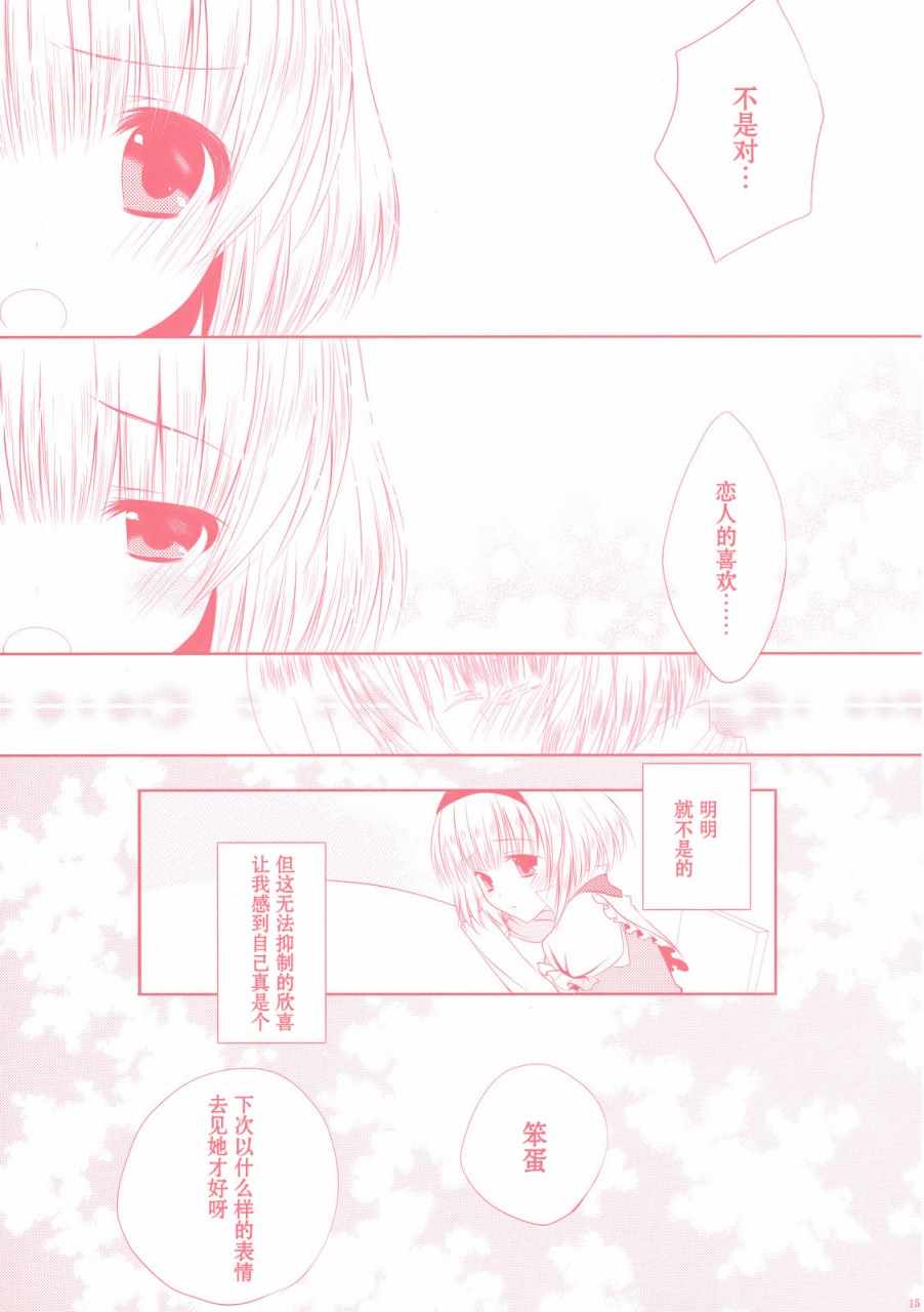 《花与蝶》漫画 短篇