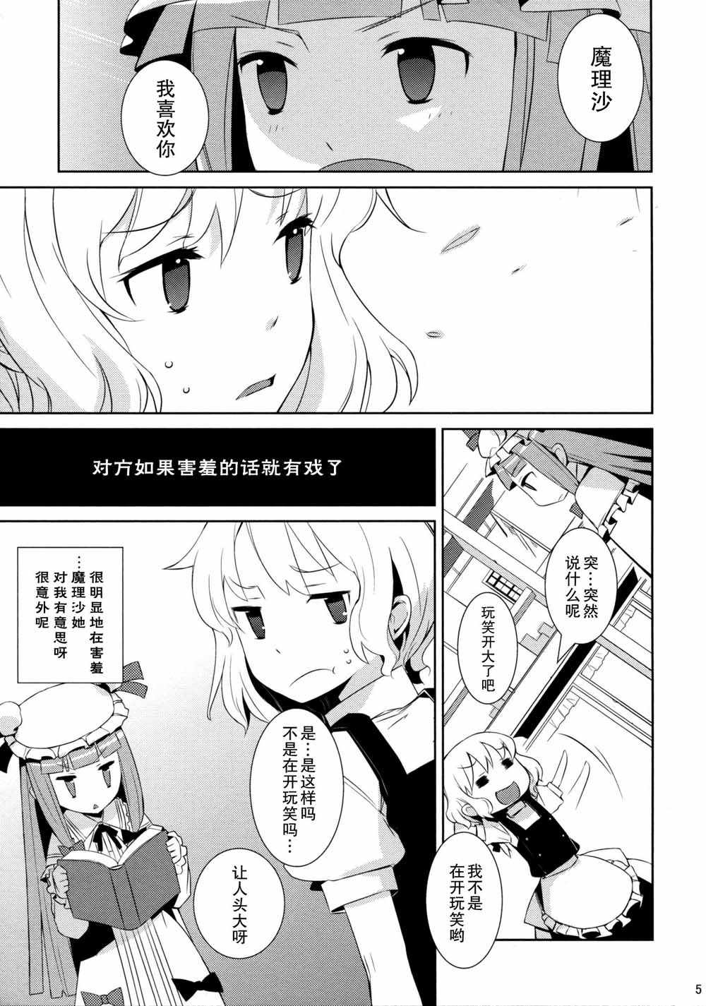 《Sugar》漫画 短篇