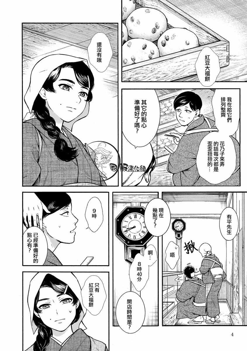 《《幸福画报》》漫画 001集