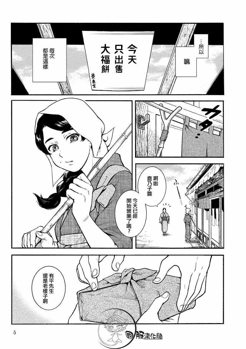 《《幸福画报》》漫画 001集