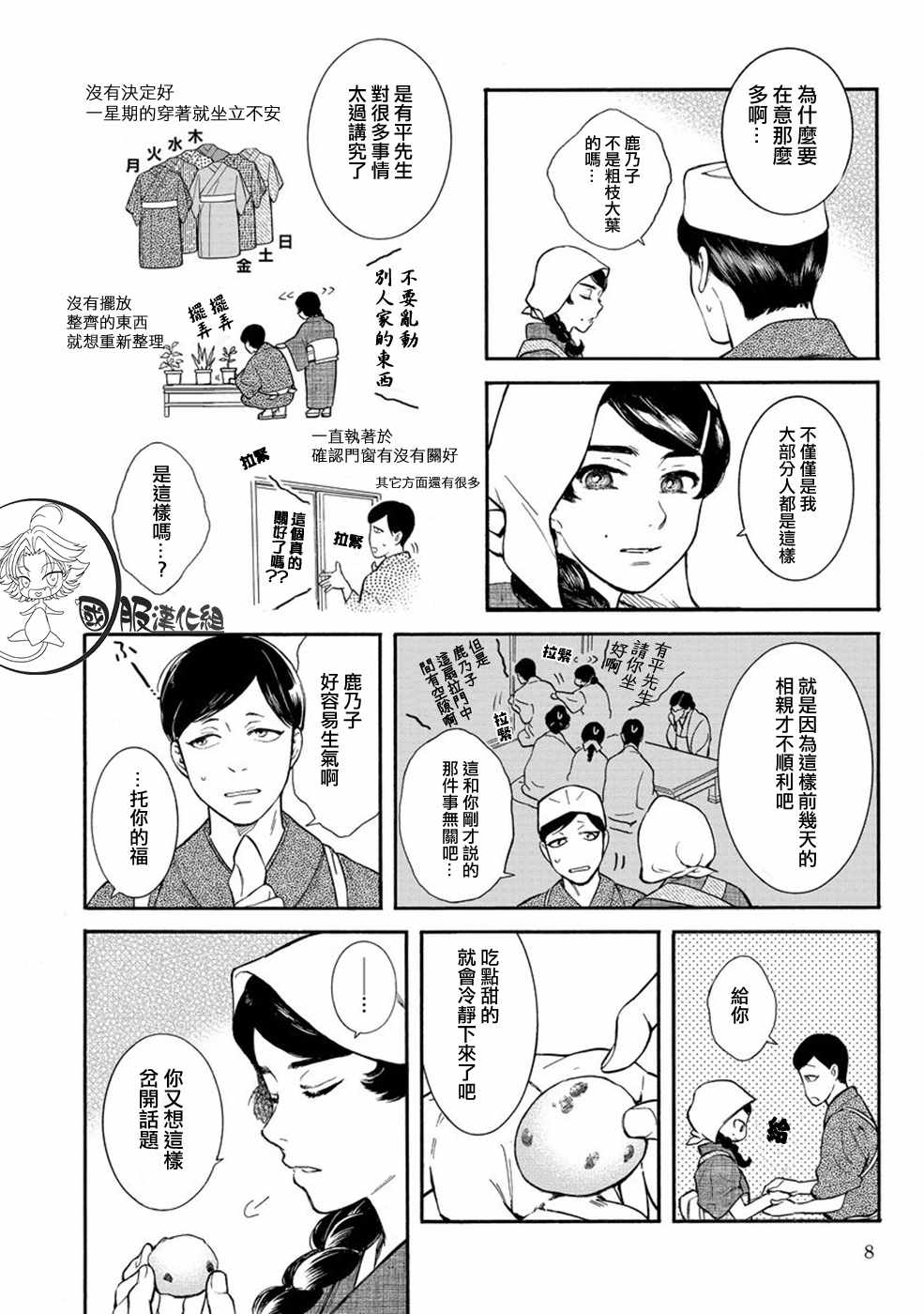 《《幸福画报》》漫画 001集