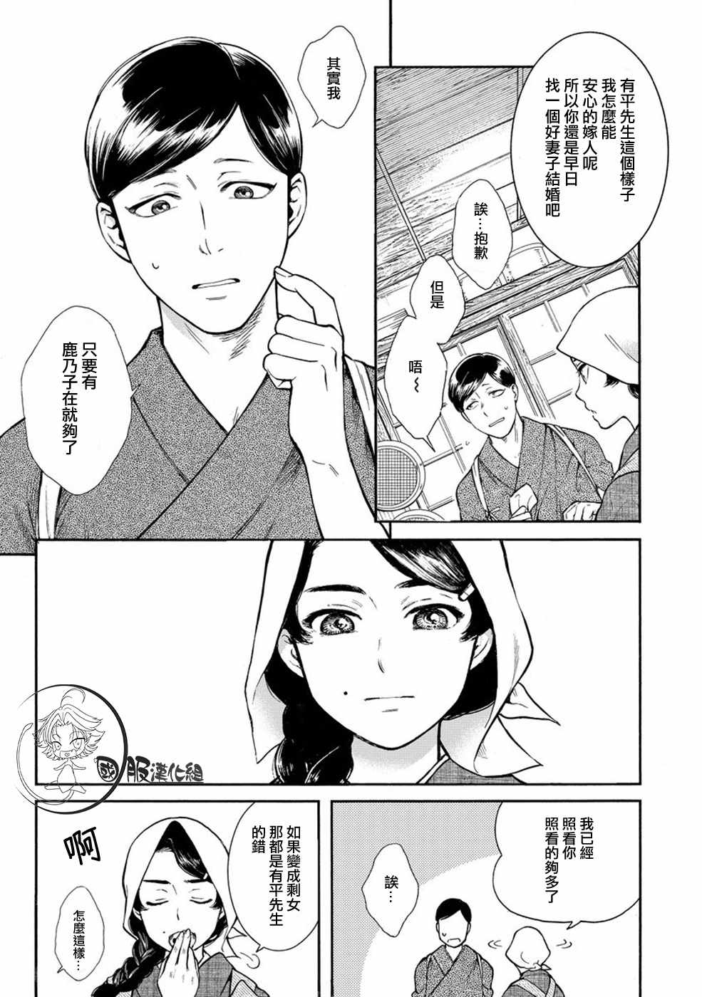 《《幸福画报》》漫画 001集