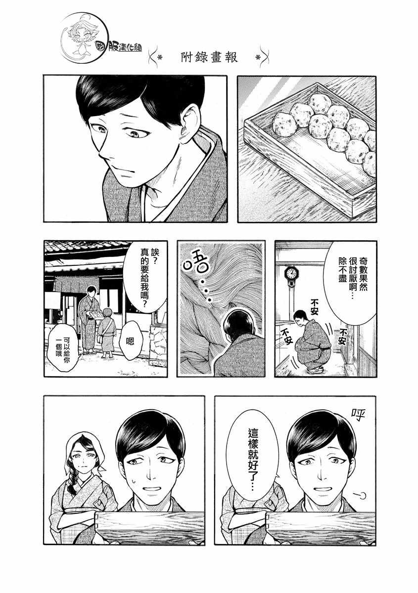 《《幸福画报》》漫画 001集