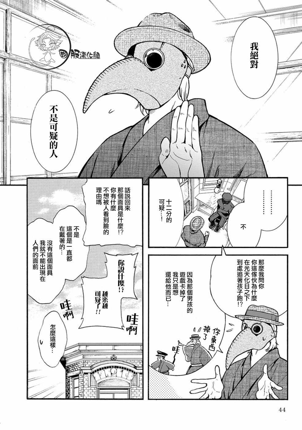 《《幸福画报》》漫画 005集