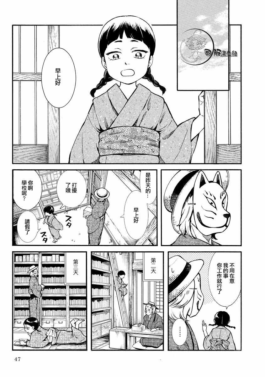 《《幸福画报》》漫画 005集