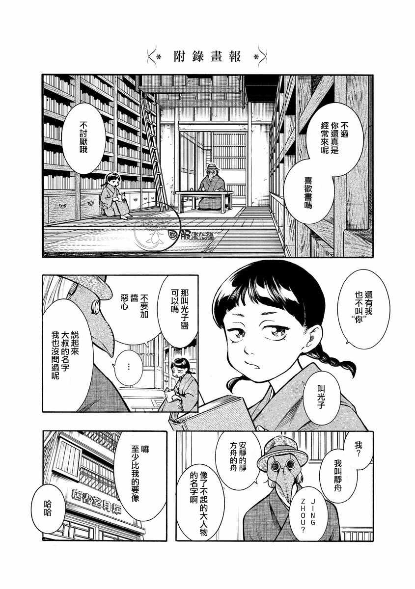 《《幸福画报》》漫画 005集