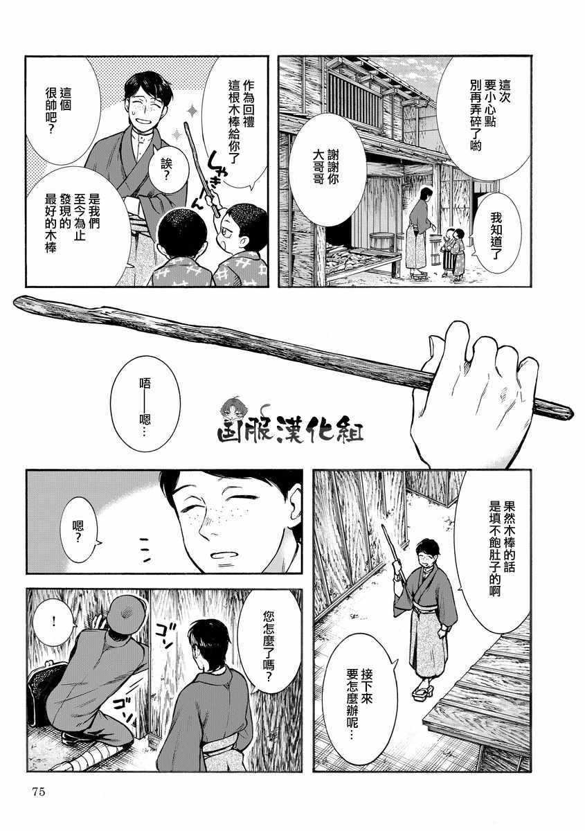 《《幸福画报》》漫画 008集