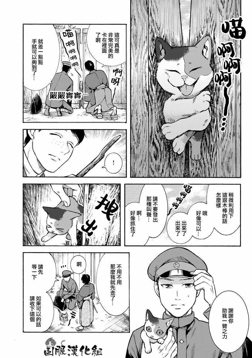 《《幸福画报》》漫画 008集