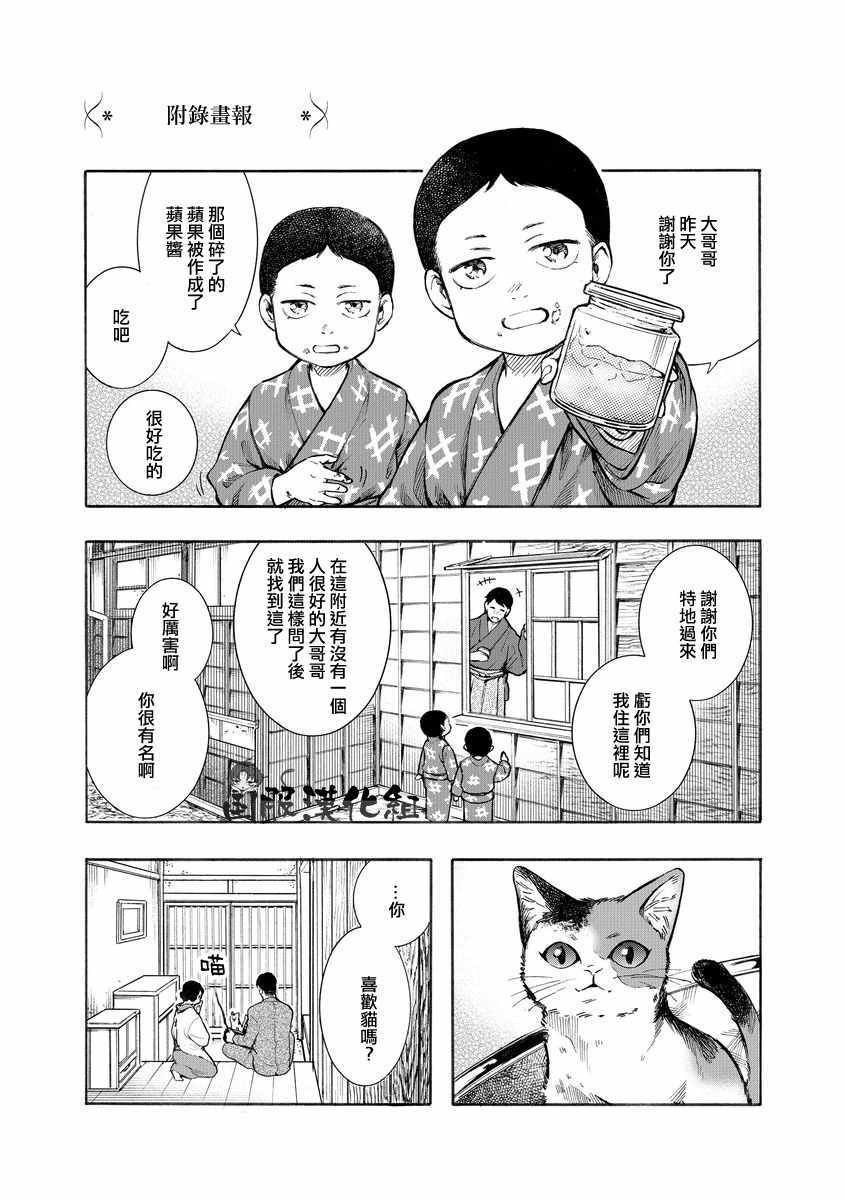 《《幸福画报》》漫画 008集