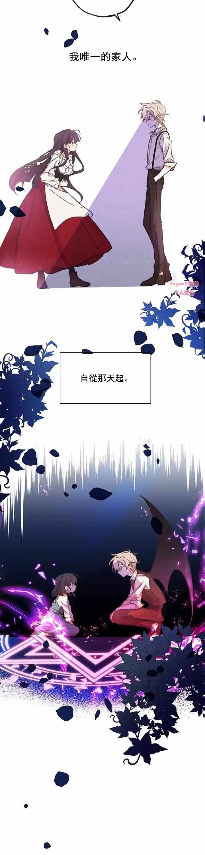 《洛恩的红顶房（浪漫奏鸣曲其一）》漫画 洛恩的红顶房 短篇