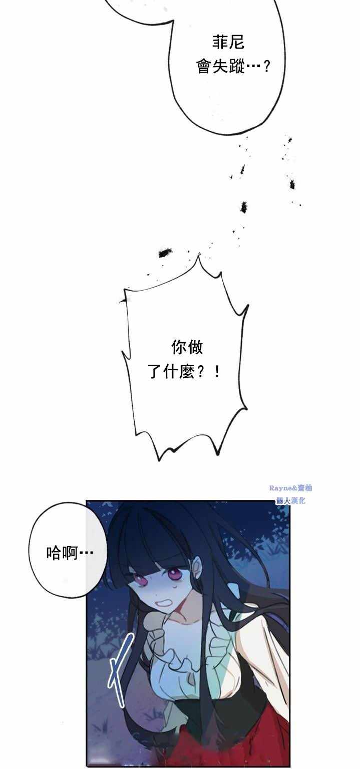 《洛恩的红顶房（浪漫奏鸣曲其一）》漫画 洛恩的红顶房 003集